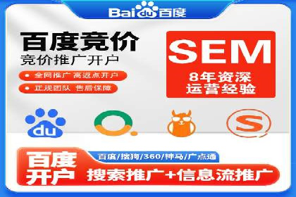 SEM托管公司案例：行业应用